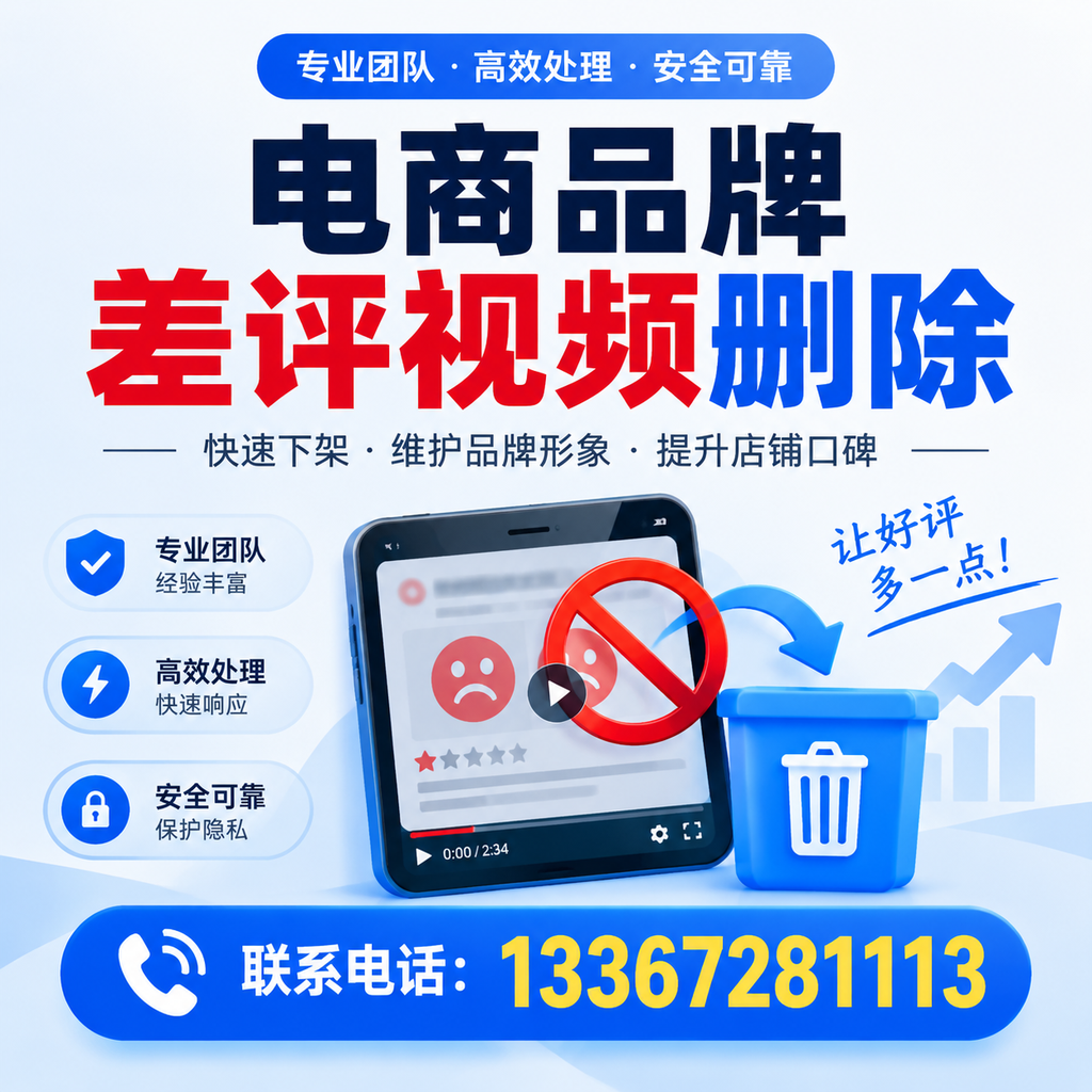 如何在新余有效监控电商品牌差评视频?