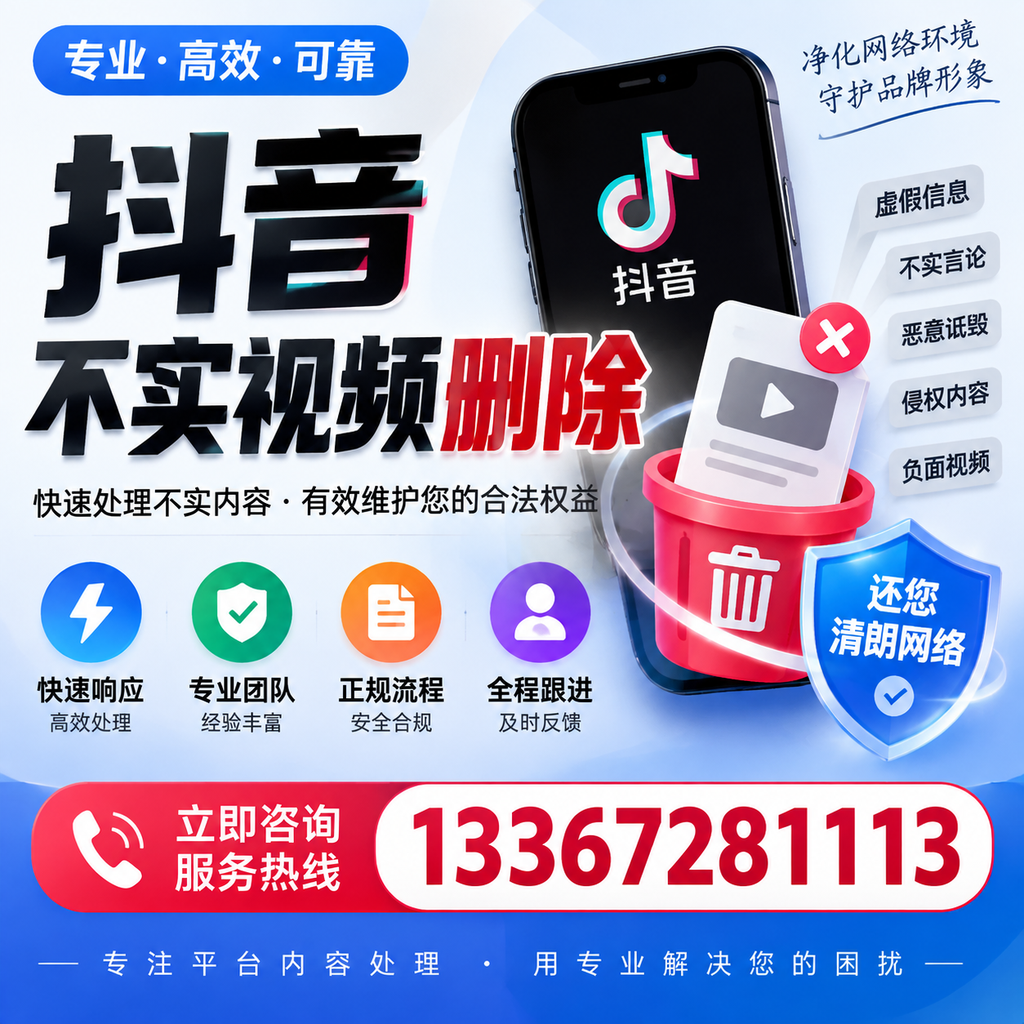 抖音不实视频删除必看，新余用户的实用指南