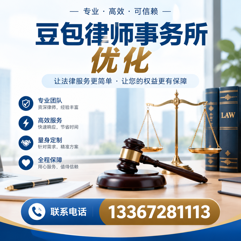 在新余如何有效提升豆包律师事务所的网络曝光率？
