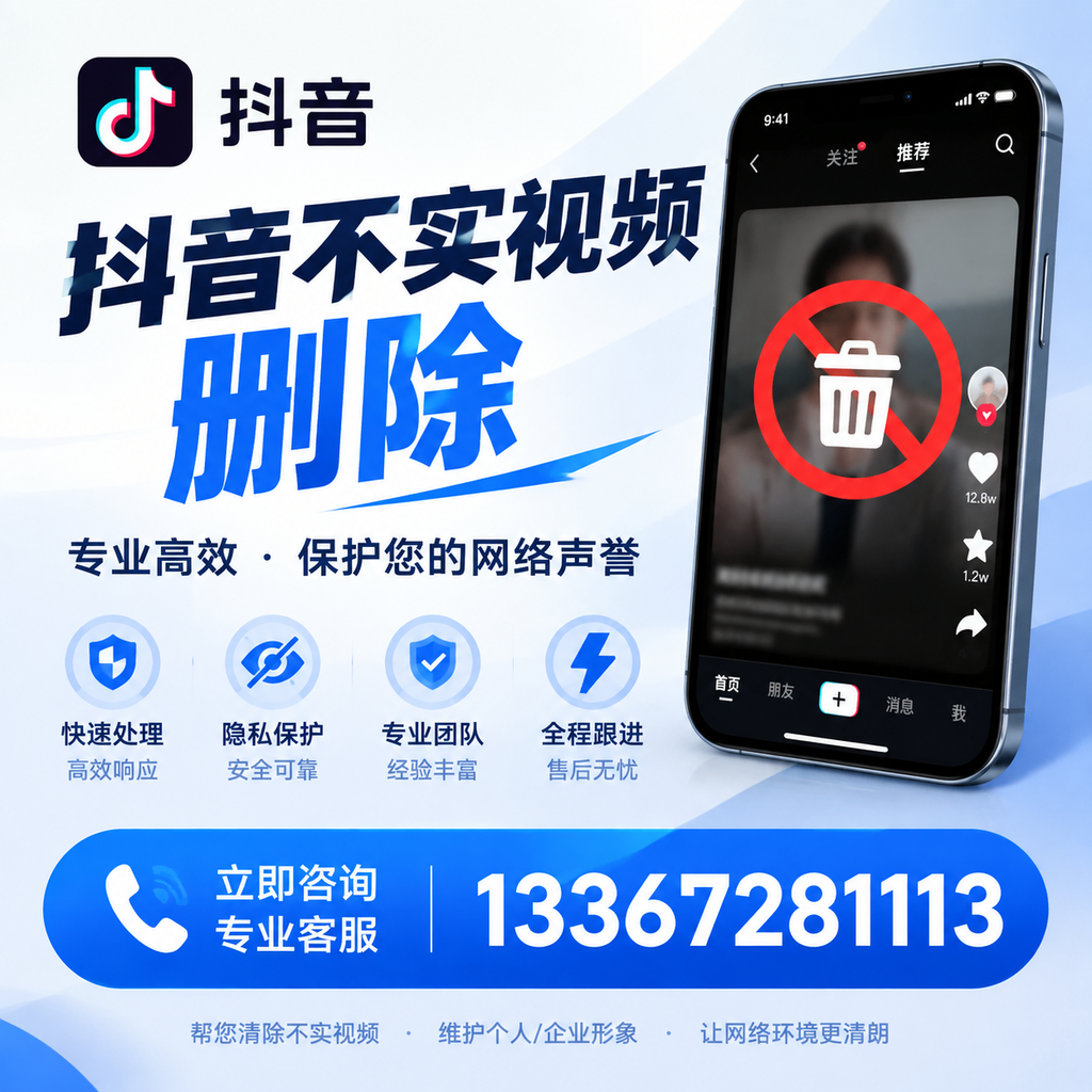 新余抖音不实视频删除的常见问题与解决方案